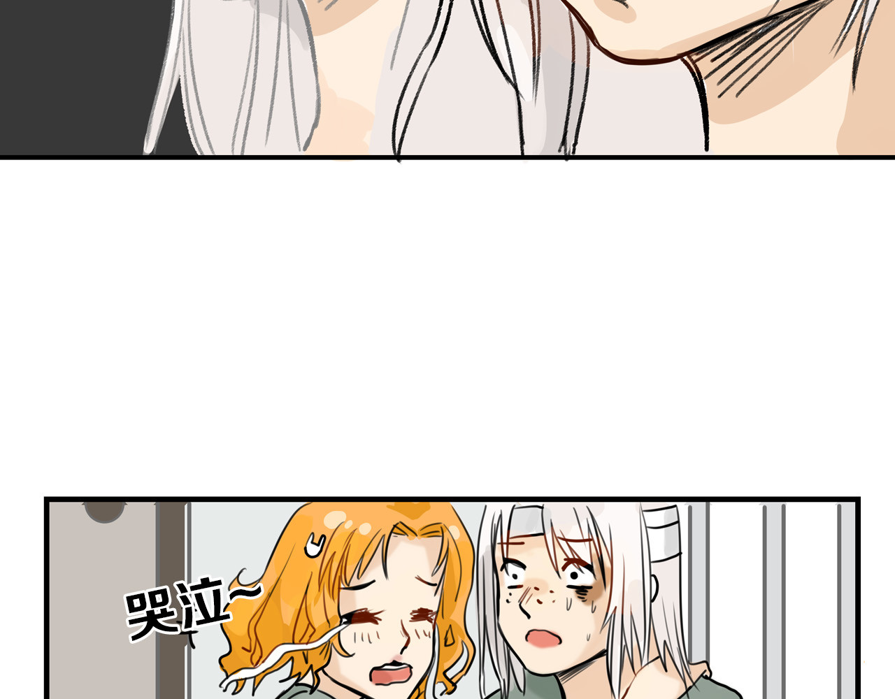 以貌取人的世界 第1话 灵魂互换 第56页