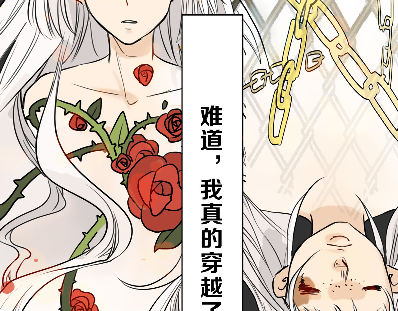 以貌取人的世界 第1话 灵魂互换 第59页