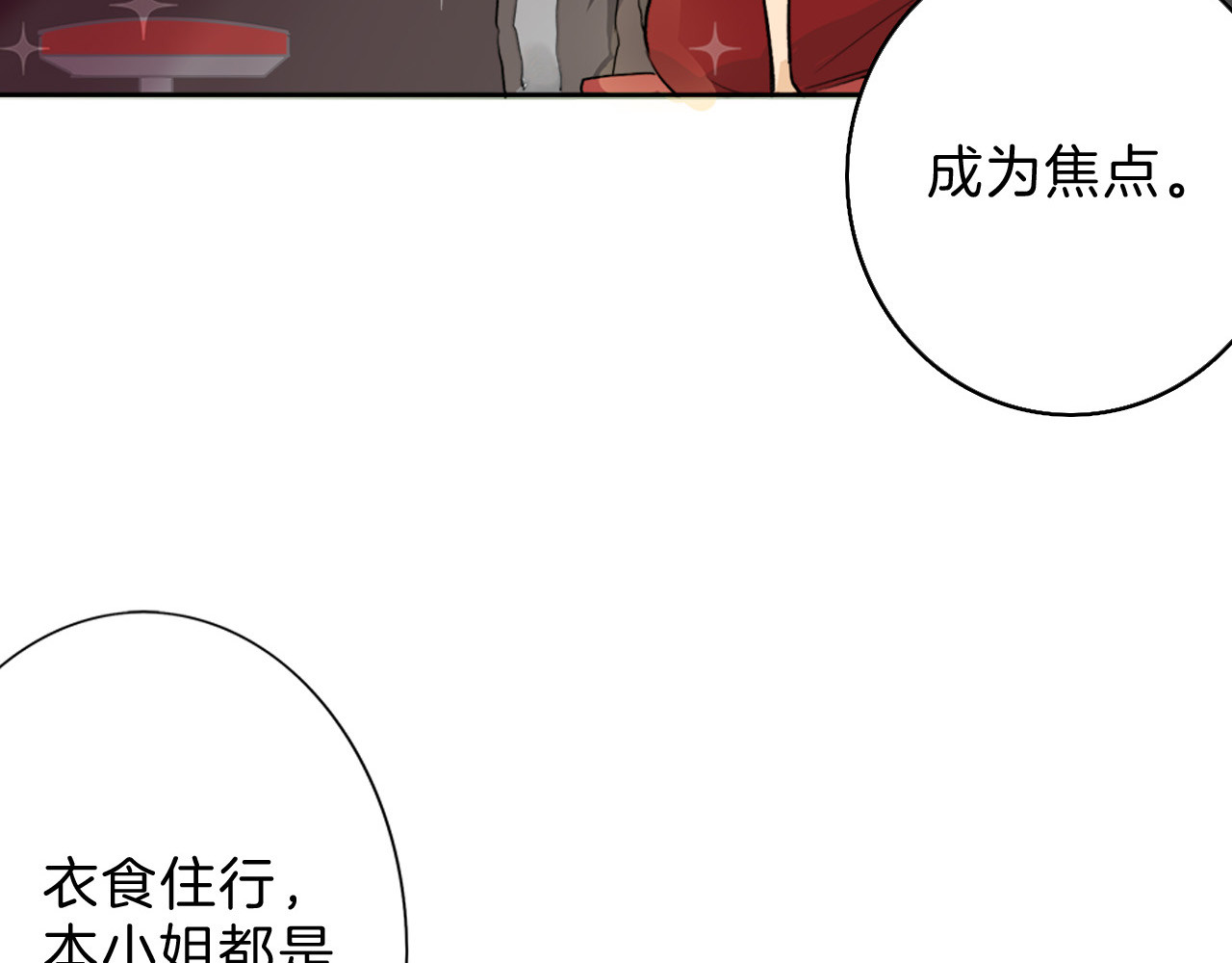 以貌取人的世界 第1话 灵魂互换 第9页