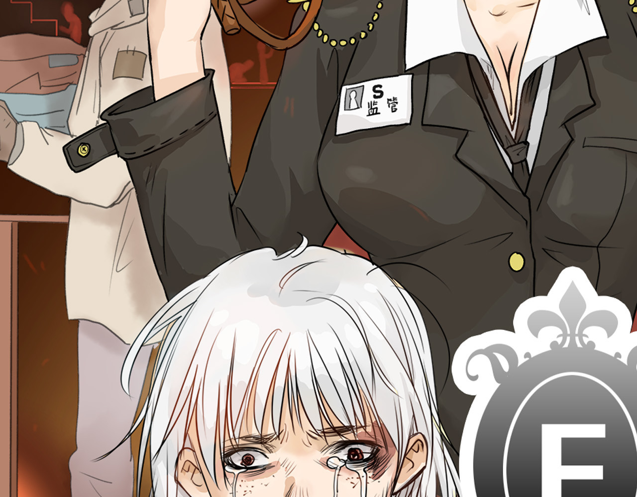 以貌取人的世界 第1话 灵魂互换 第86页