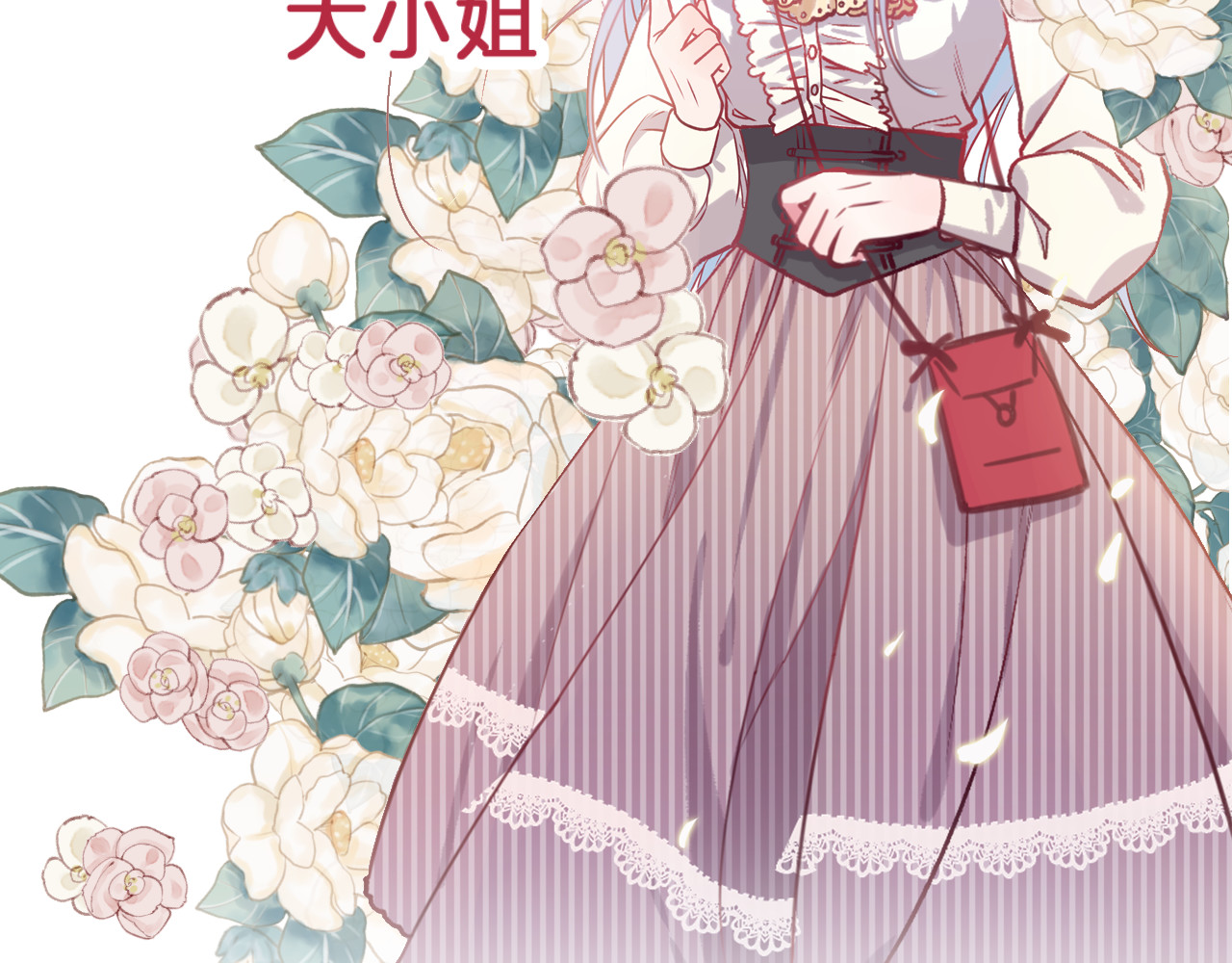 血魔恋人 第3页