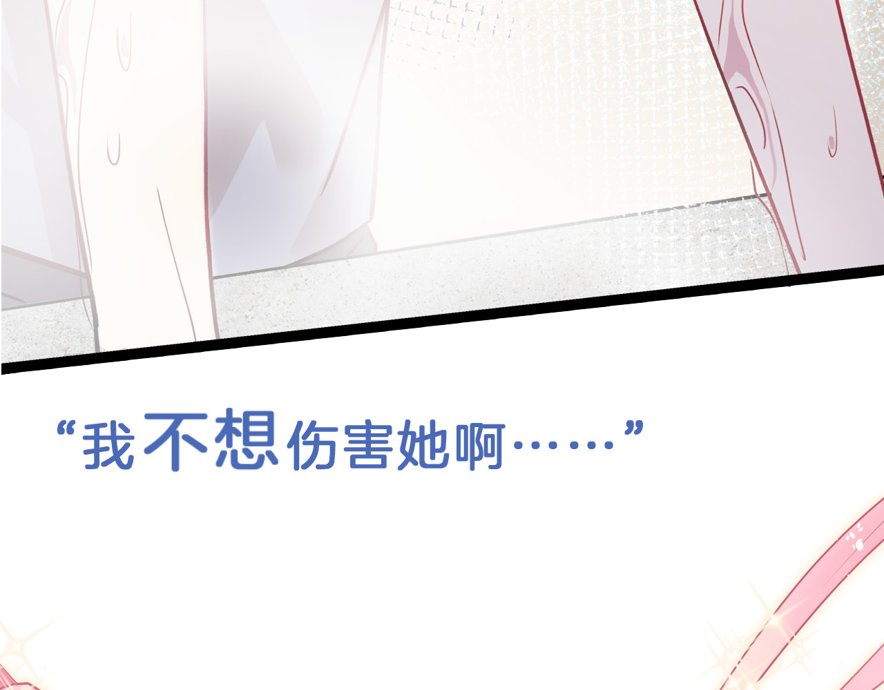 血魔恋人 序章  因血连接的我们 第21页