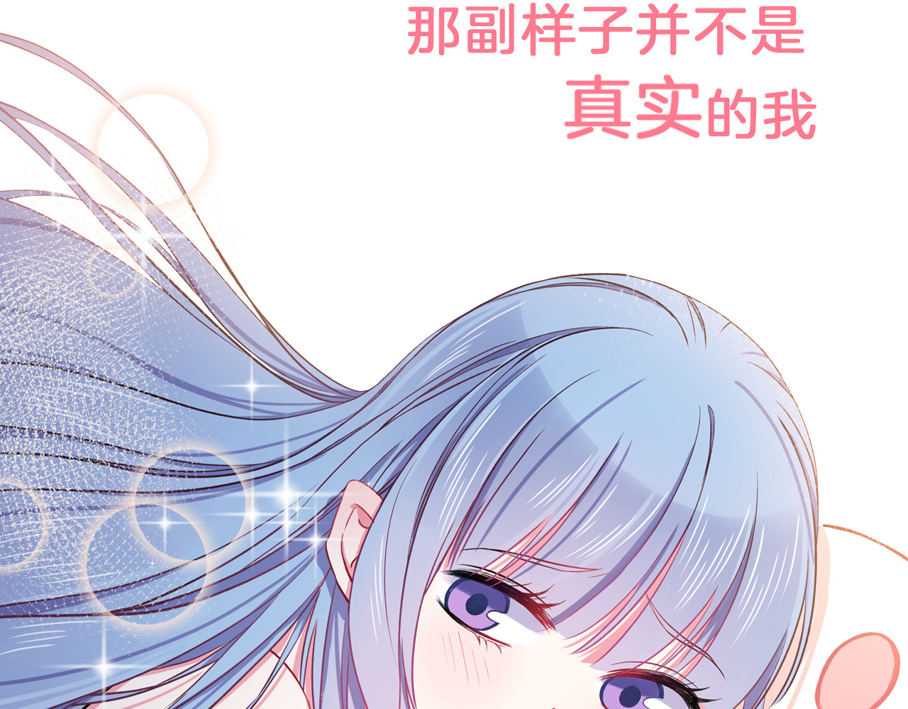 血魔恋人 序章  因血连接的我们 第23页