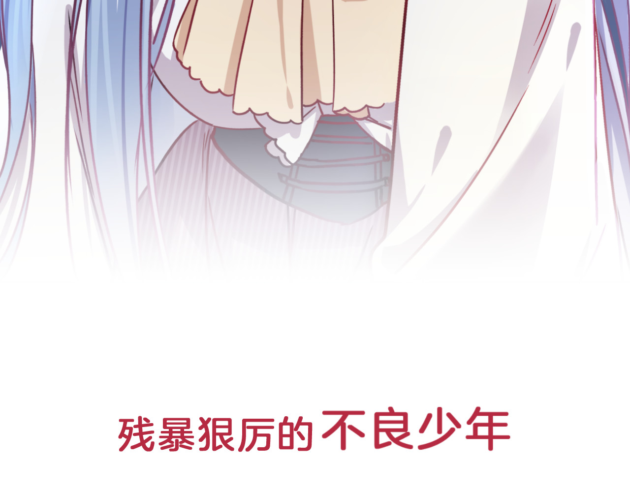 血魔恋人 第6页