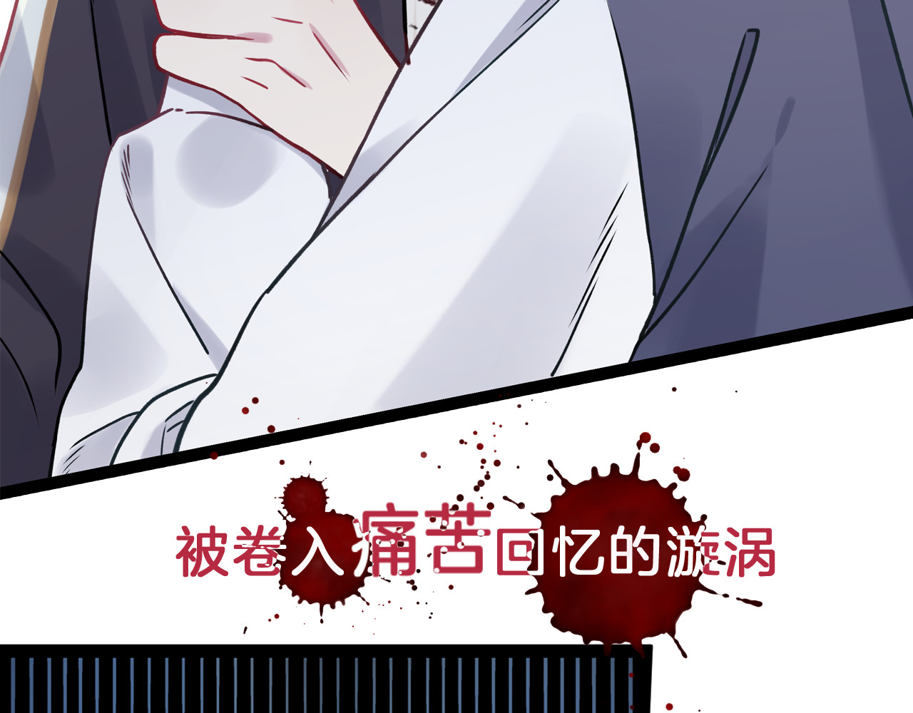 血魔恋人 序章  因血连接的我们 第9页
