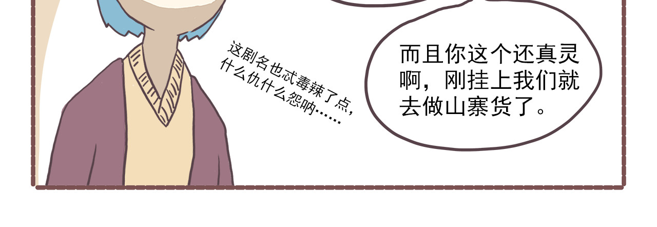 非正常编剧工作室日常 004霸道总裁 第17页