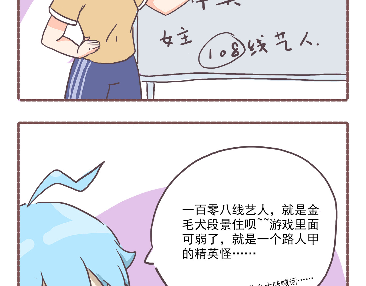 非正常编剧工作室日常 004霸道总裁 第19页