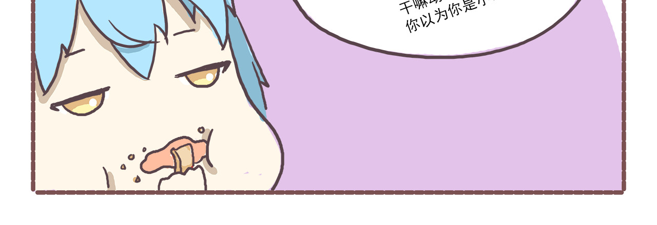 非正常编剧工作室日常 004霸道总裁 第22页
