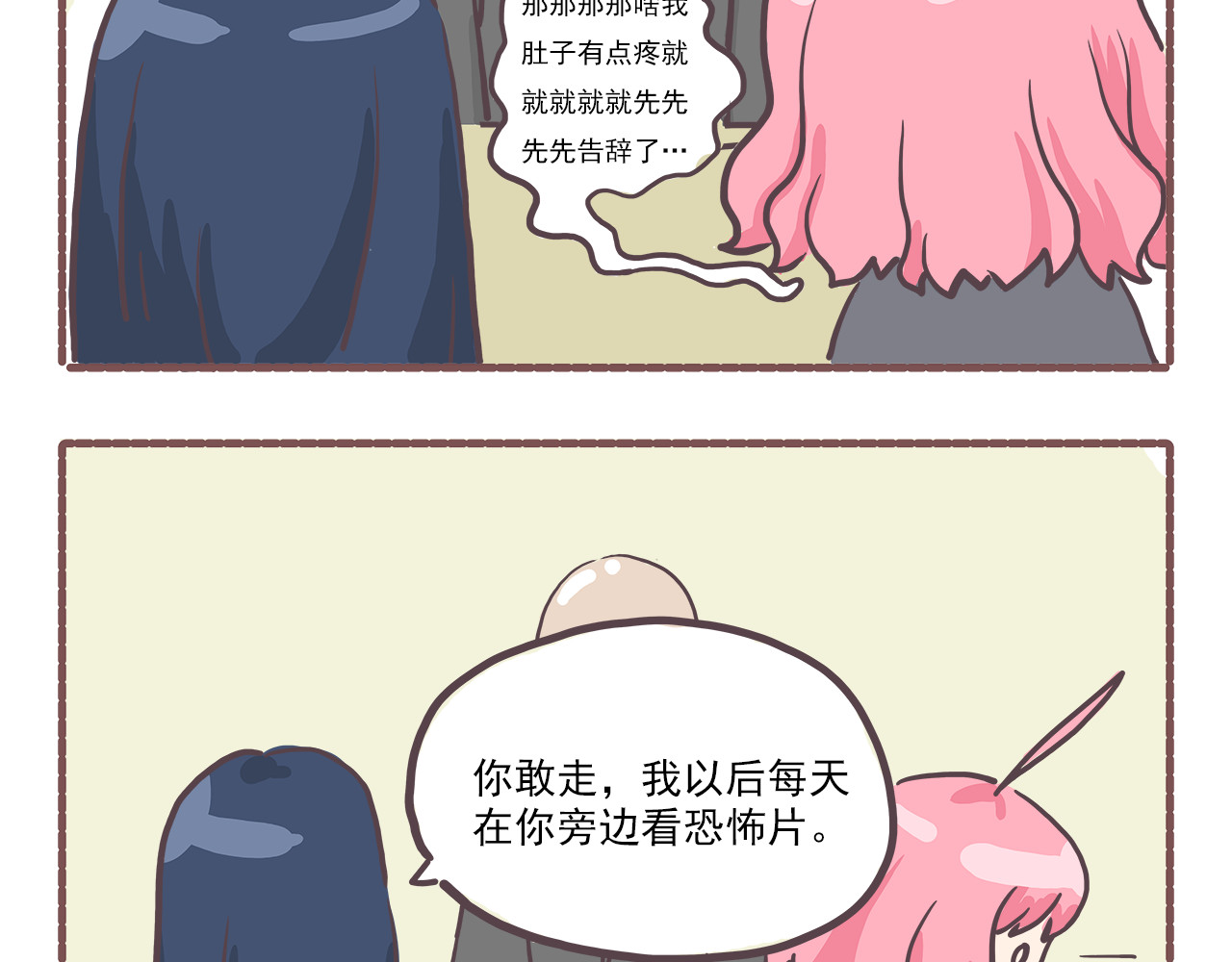 非正常编剧工作室日常 004霸道总裁 第4页