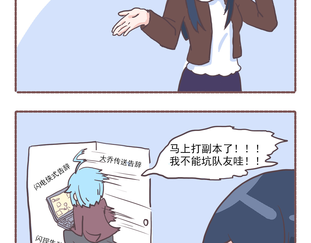 非正常编剧工作室日常 004霸道总裁 第10页