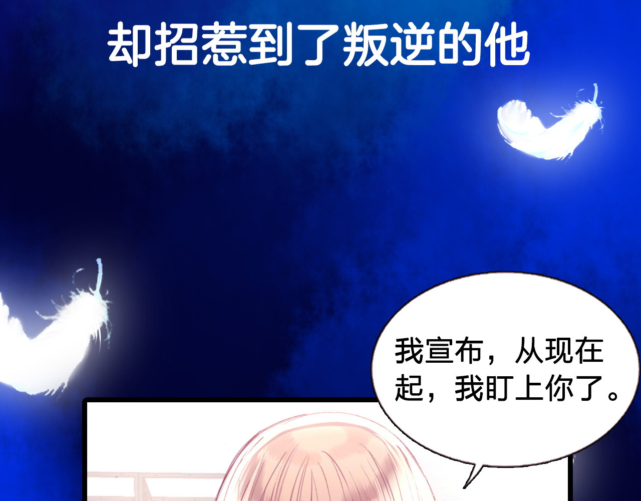 羽烬 序章 千年虐恋终结于羽烬凋零时 第12页