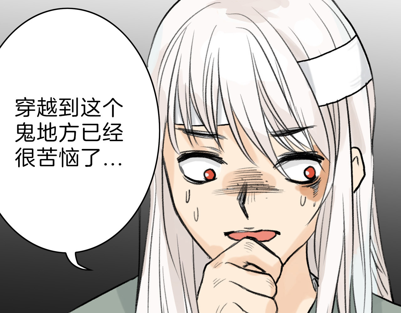 以貌取人的世界 第2话 灵魂互换 第13页