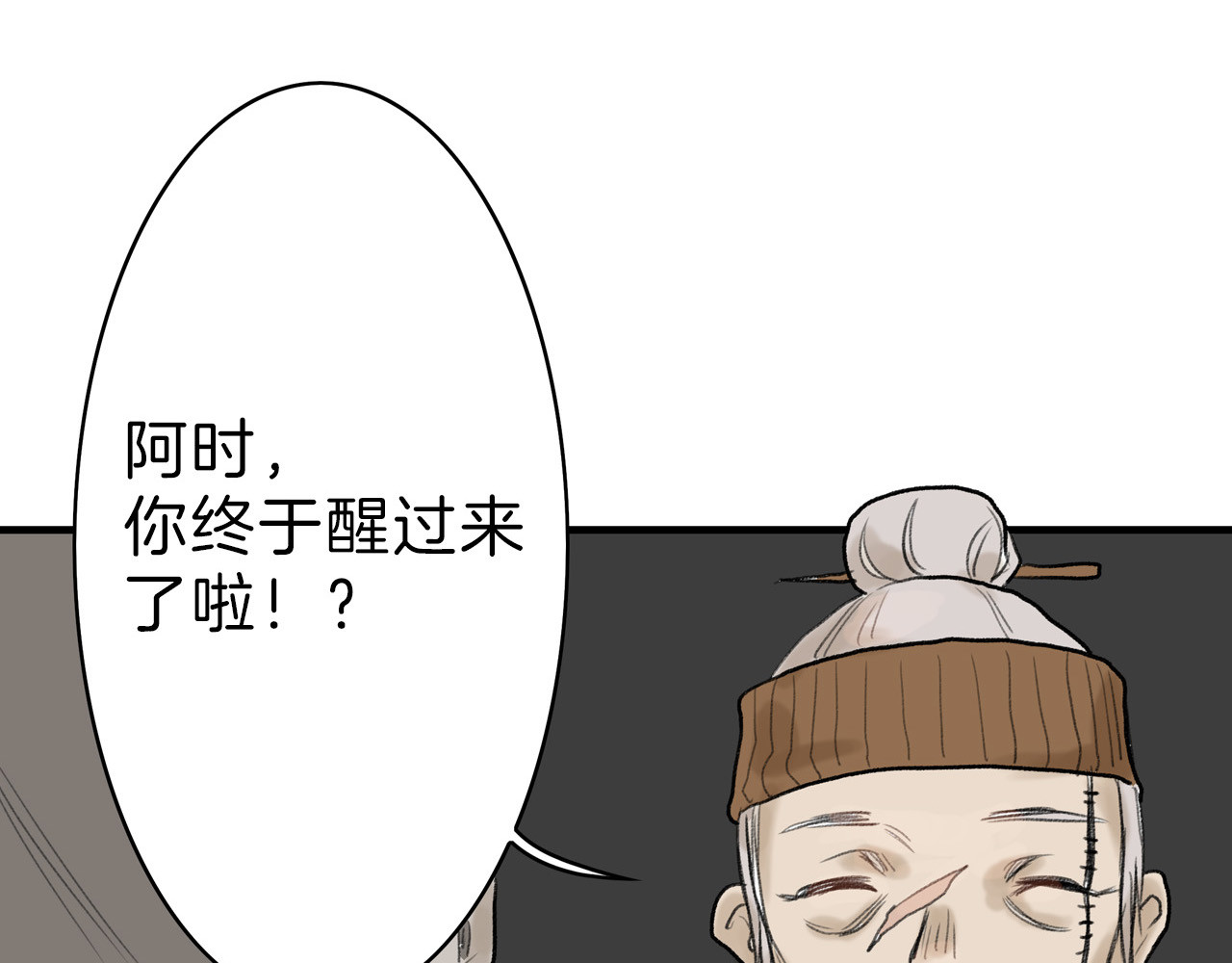以貌取人的世界 第2话 灵魂互换 第17页