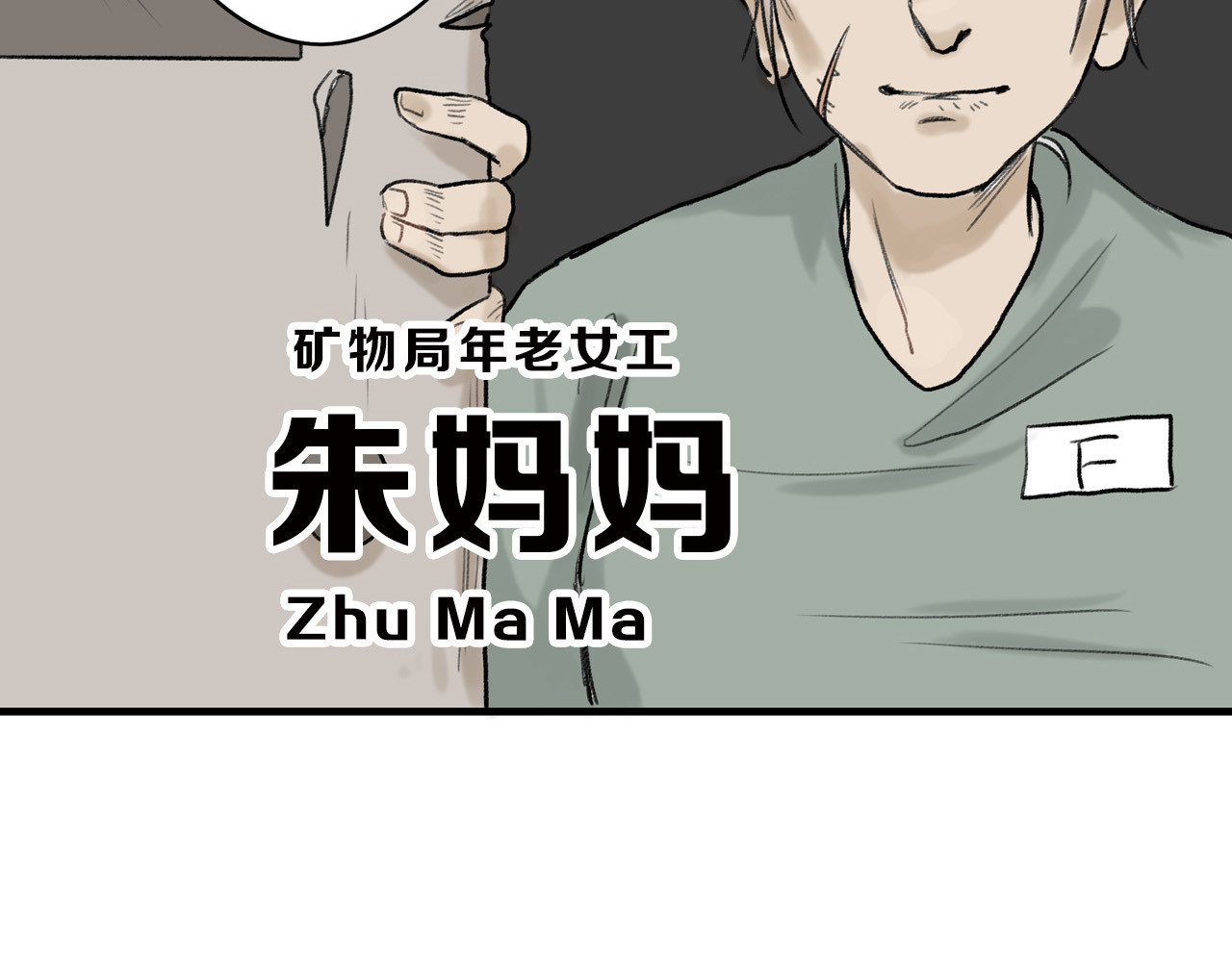 以貌取人的世界 第2话 灵魂互换 第18页