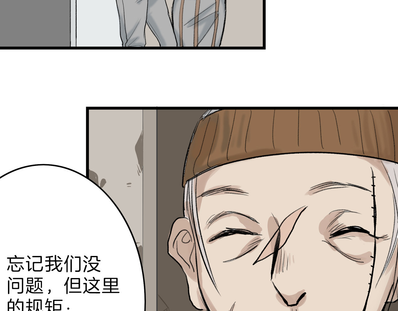 以貌取人的世界 第2话 灵魂互换 第20页