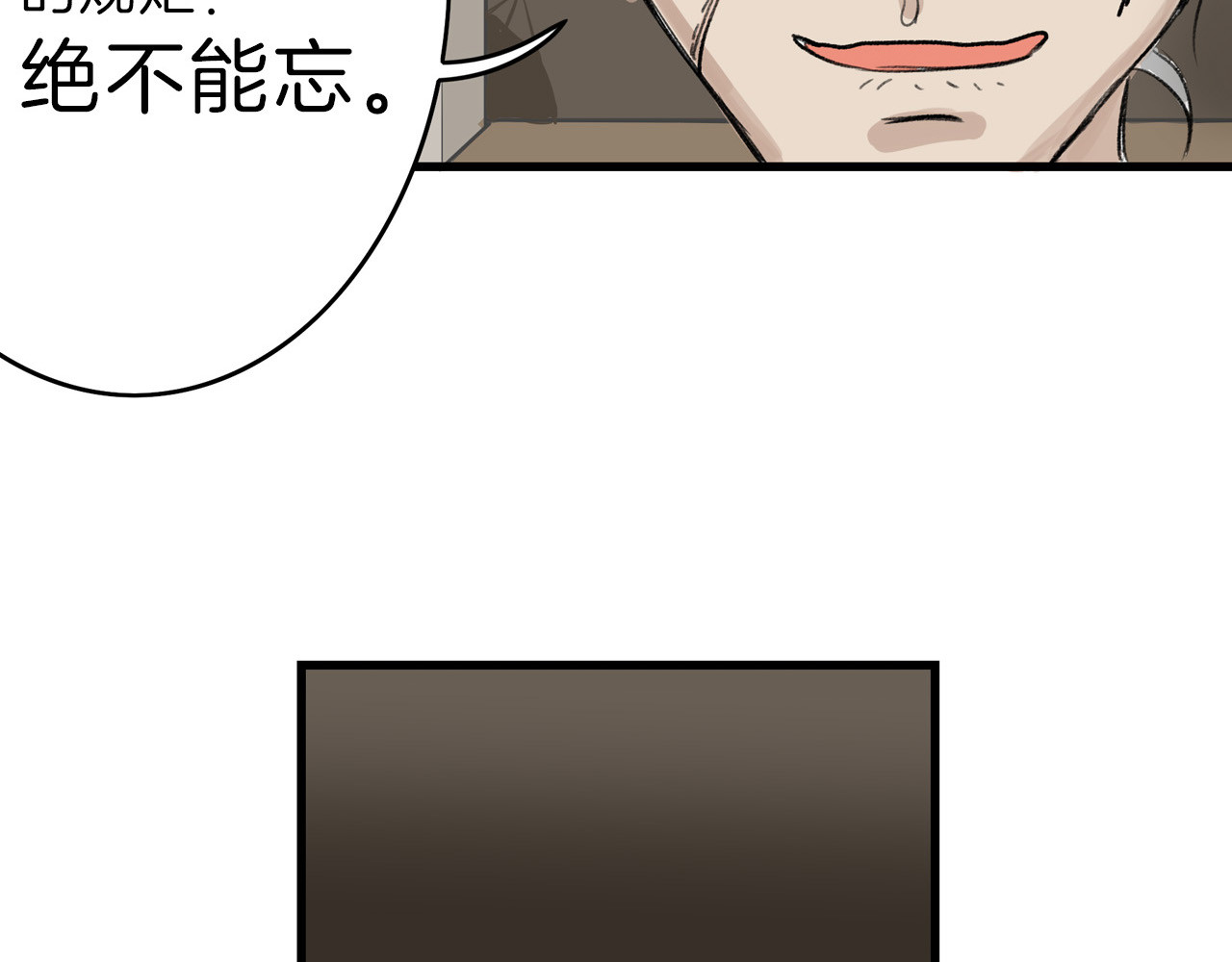 以貌取人的世界 第2话 灵魂互换 第21页
