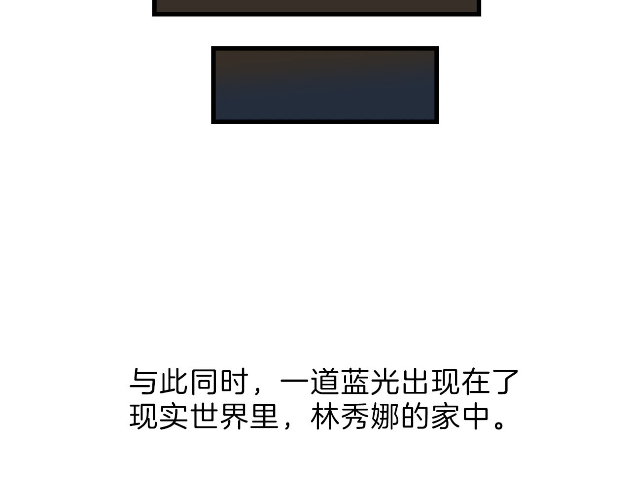 以貌取人的世界 第2话 灵魂互换 第22页