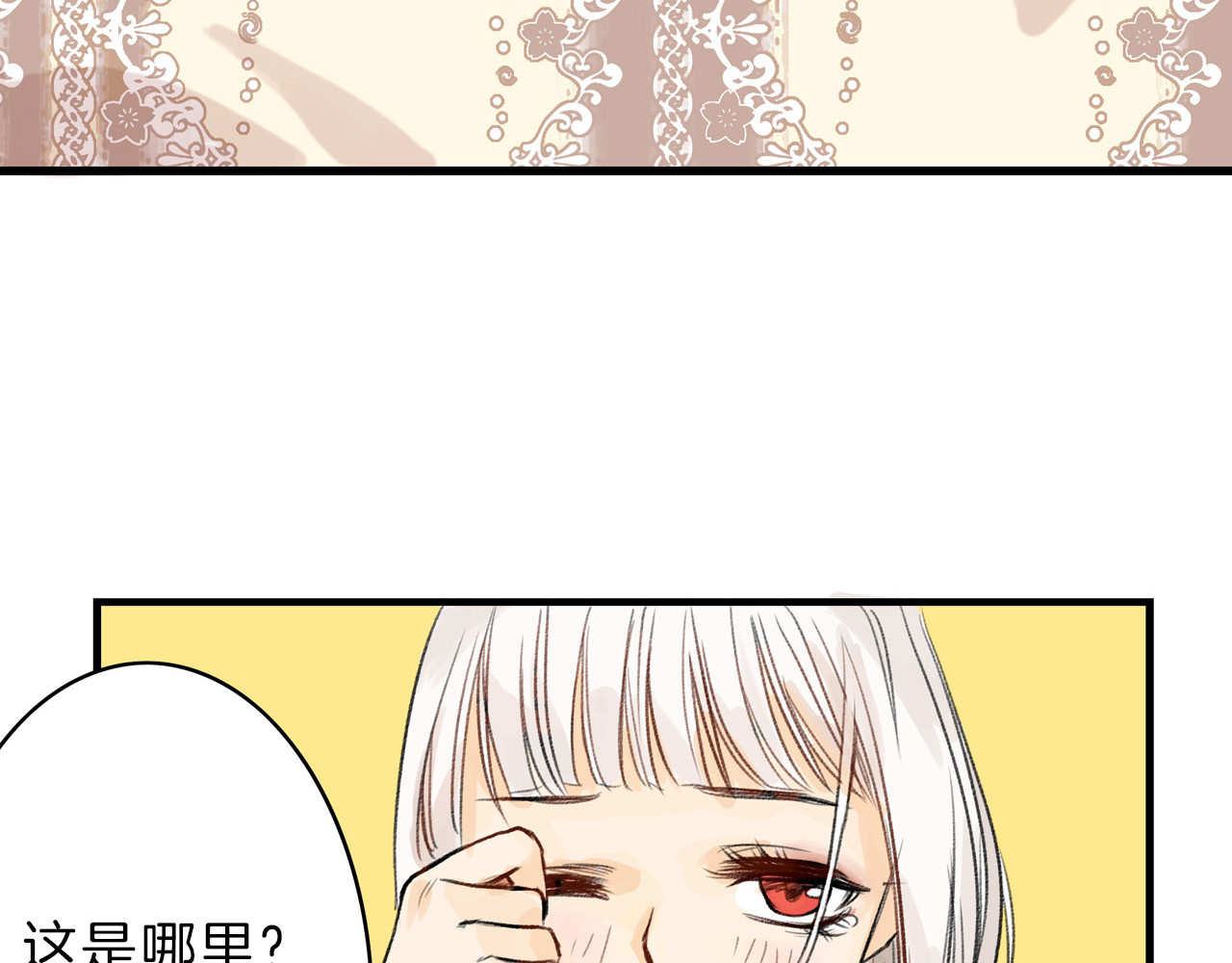 以貌取人的世界 第2话 灵魂互换 第26页