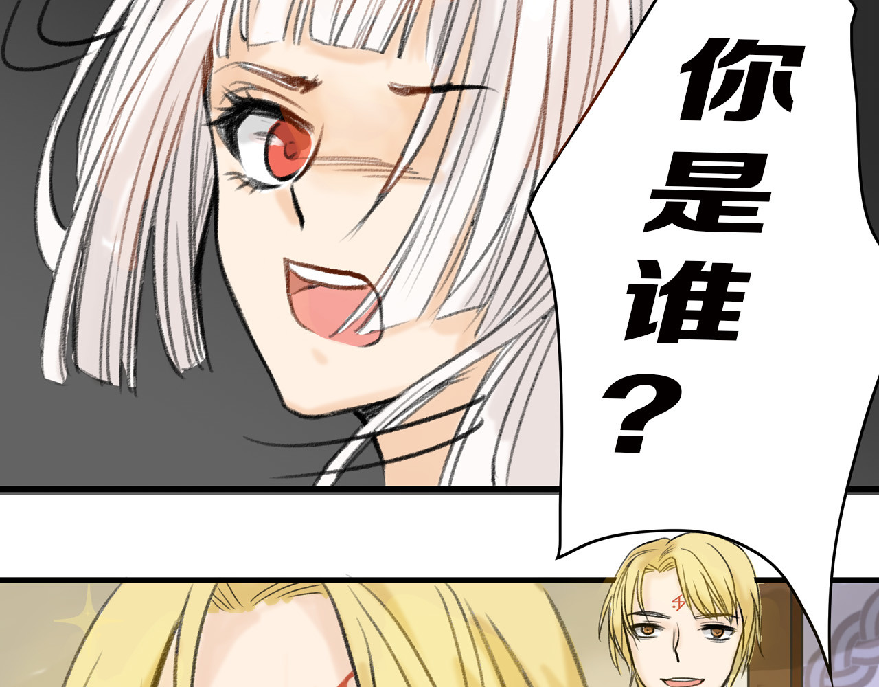 以貌取人的世界 第2话 灵魂互换 第34页