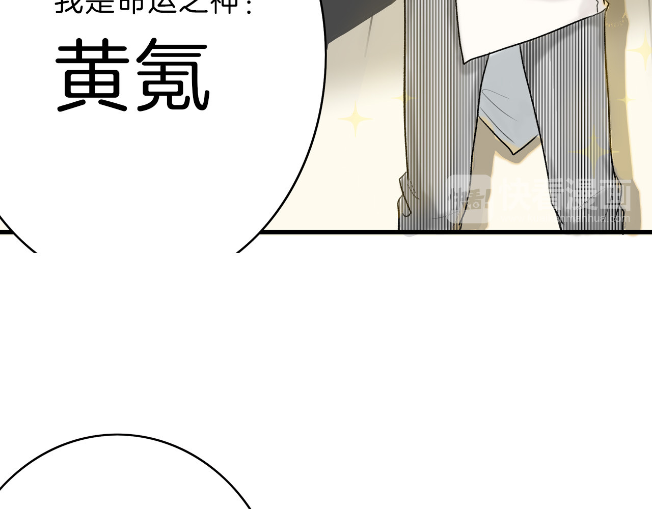 以貌取人的世界 第2话 灵魂互换 第36页