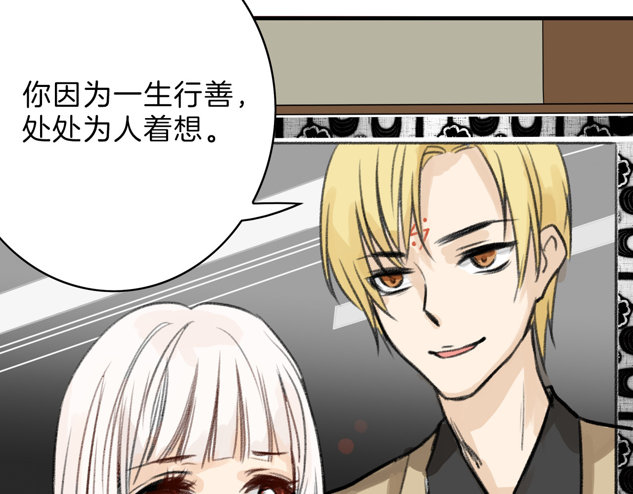 以貌取人的世界 第2话 灵魂互换 第37页