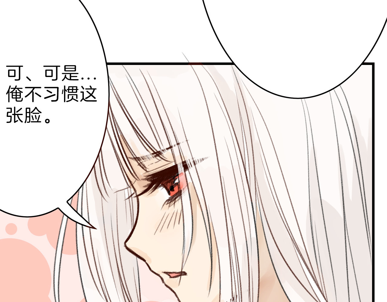 以貌取人的世界 第2话 灵魂互换 第39页