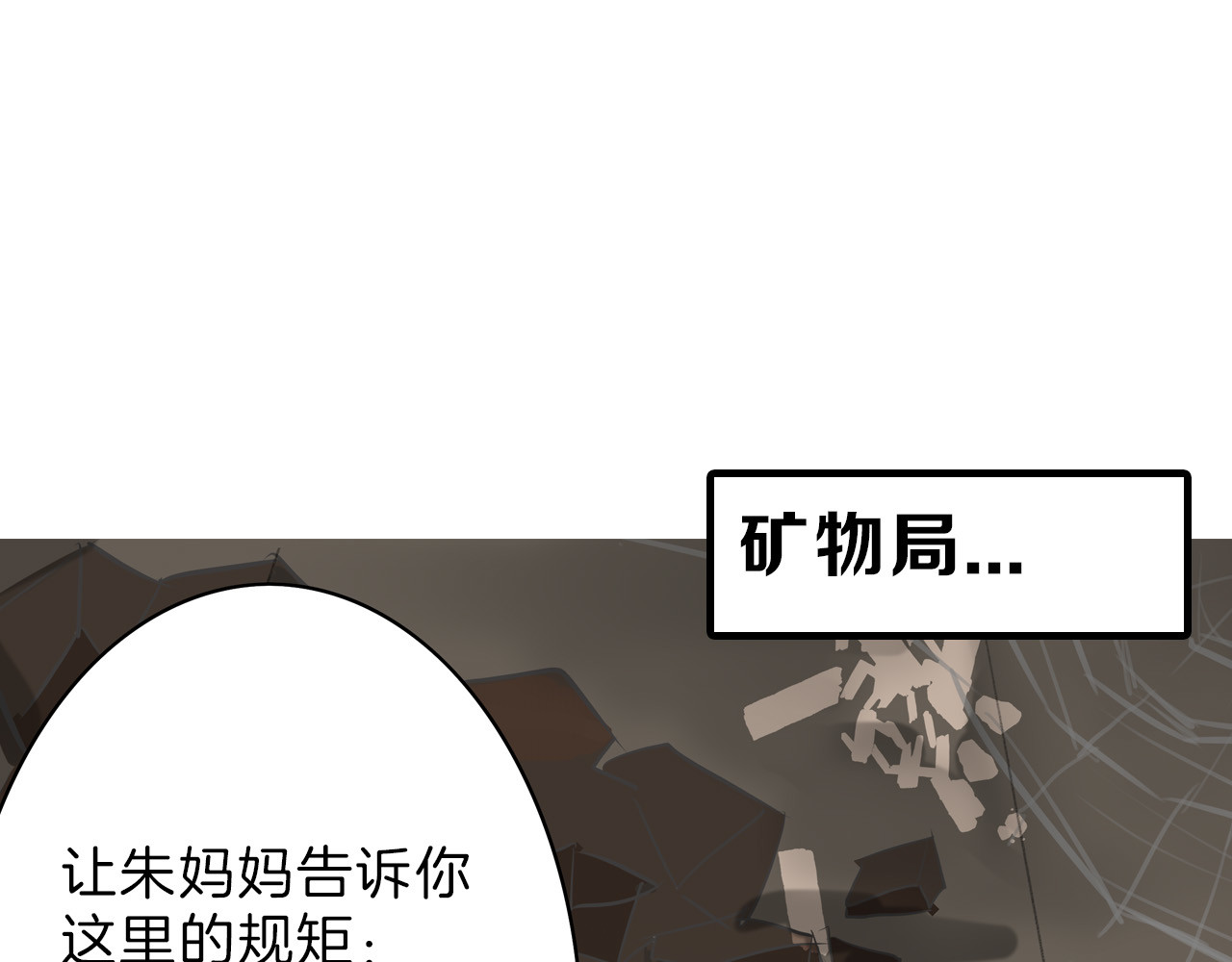 以貌取人的世界 第2话 灵魂互换 第42页