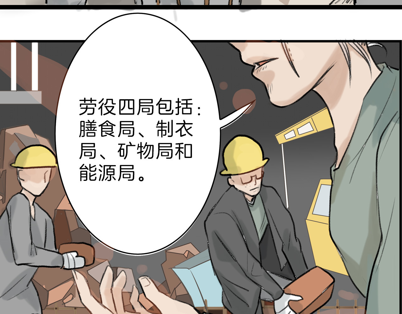 以貌取人的世界 第2话 灵魂互换 第45页