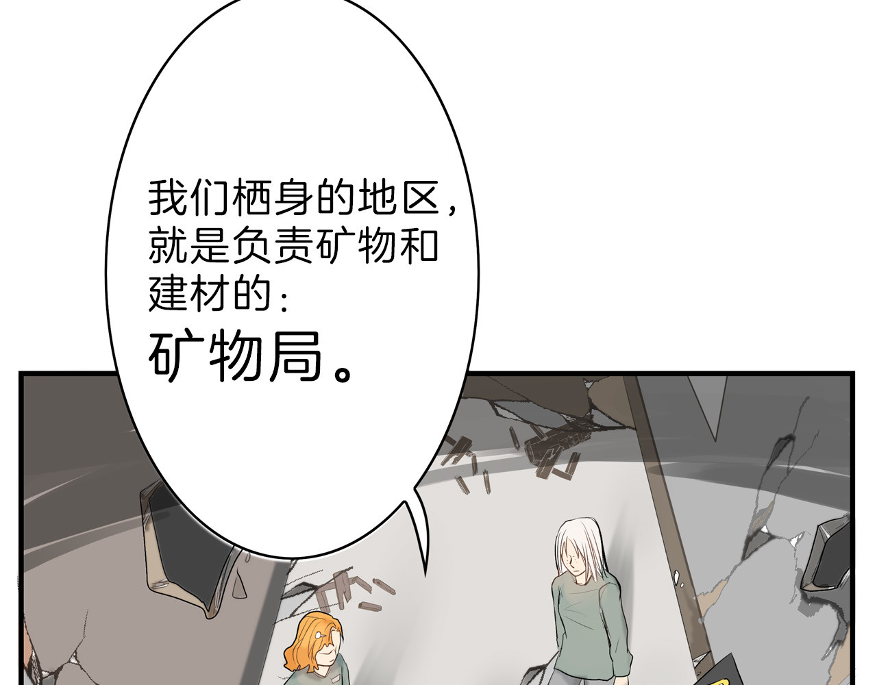 以貌取人的世界 第2话 灵魂互换 第47页