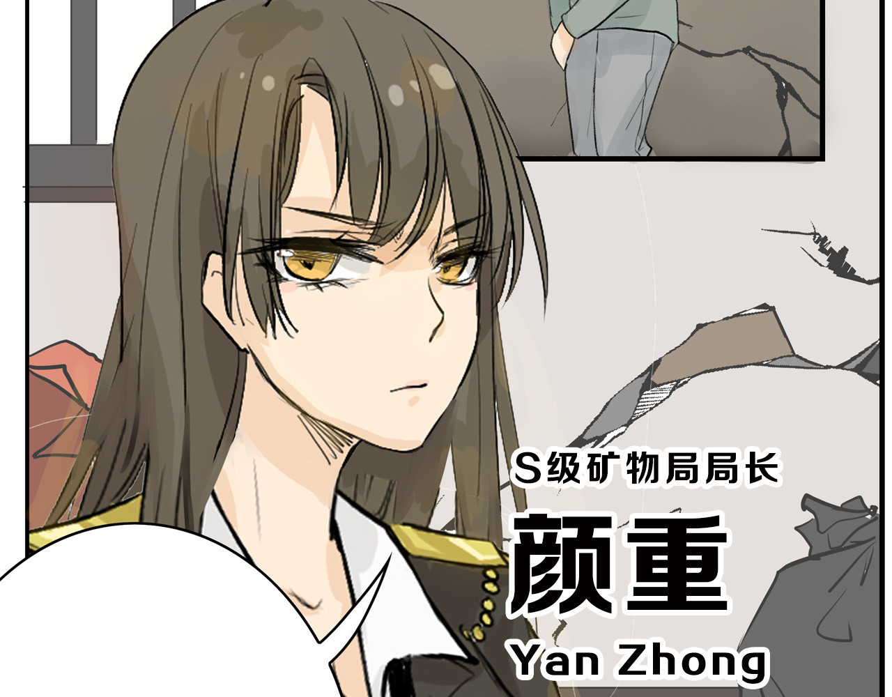 以貌取人的世界 第2话 灵魂互换 第51页