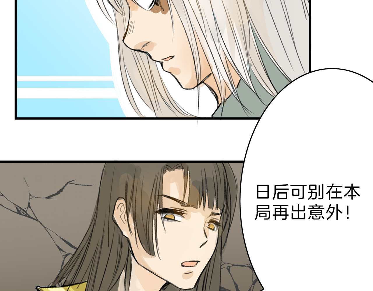 以貌取人的世界 第2话 灵魂互换 第53页