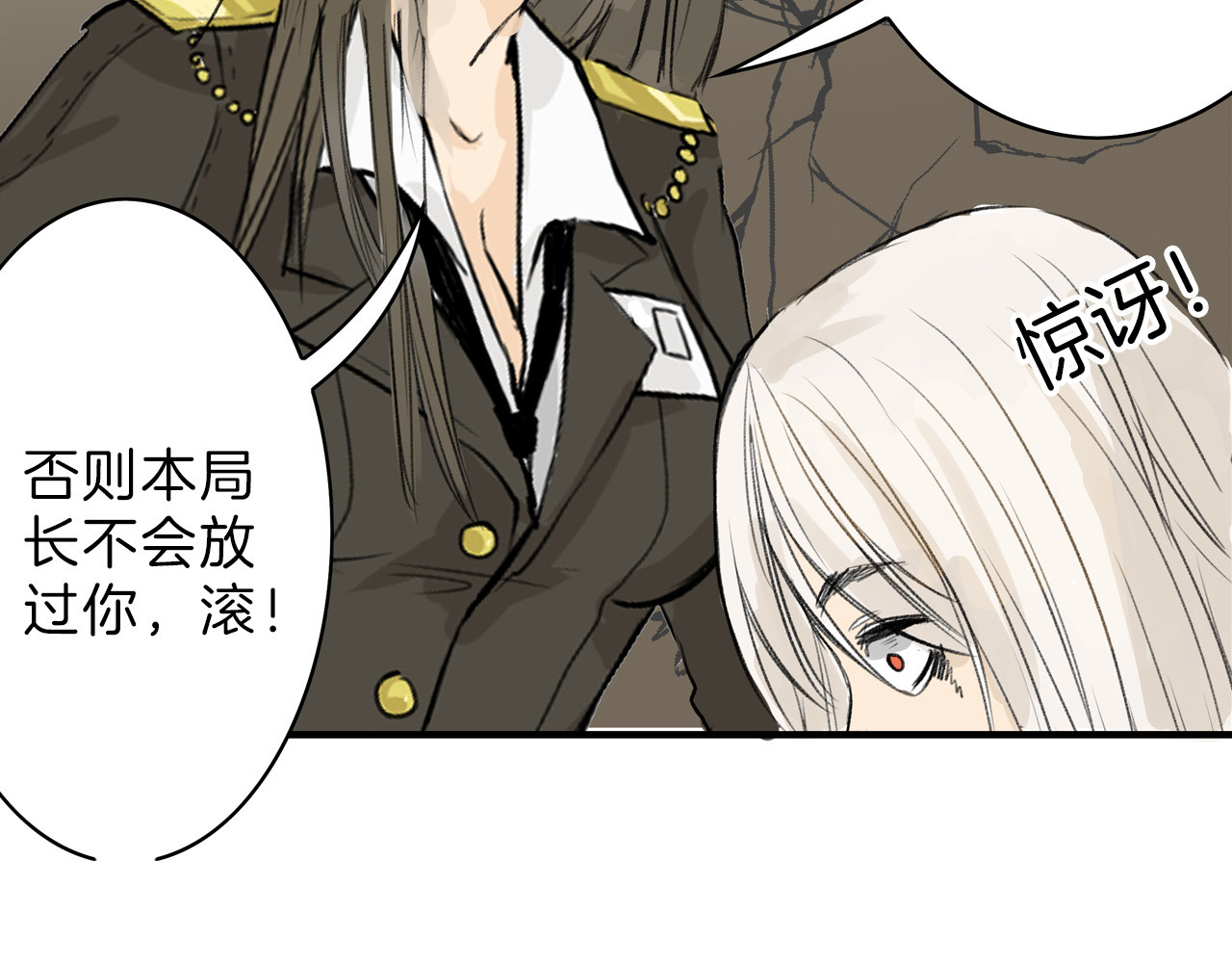以貌取人的世界 第2话 灵魂互换 第54页
