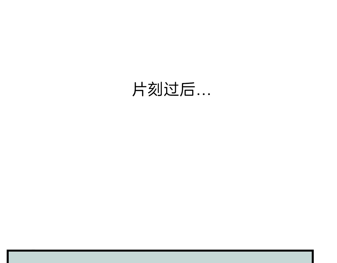 以貌取人的世界 第2话 灵魂互换 第55页