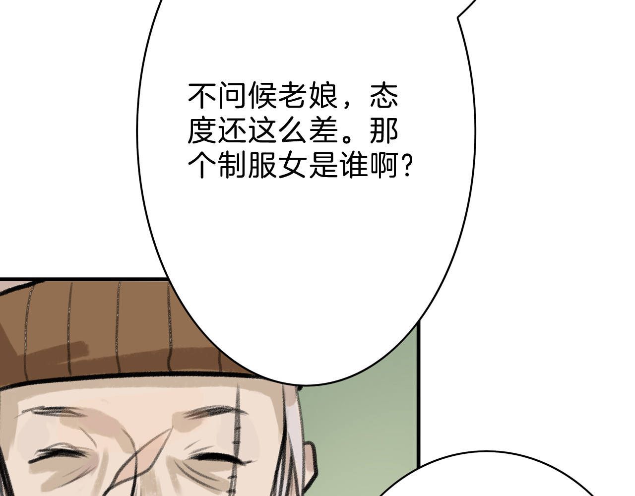 以貌取人的世界 第2话 灵魂互换 第57页