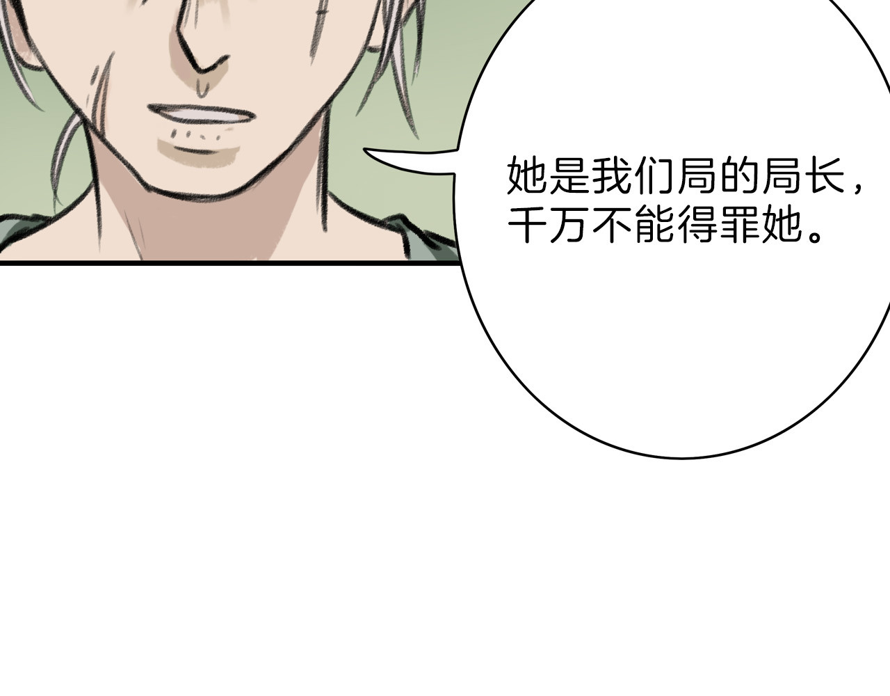 以貌取人的世界 第2话 灵魂互换 第58页