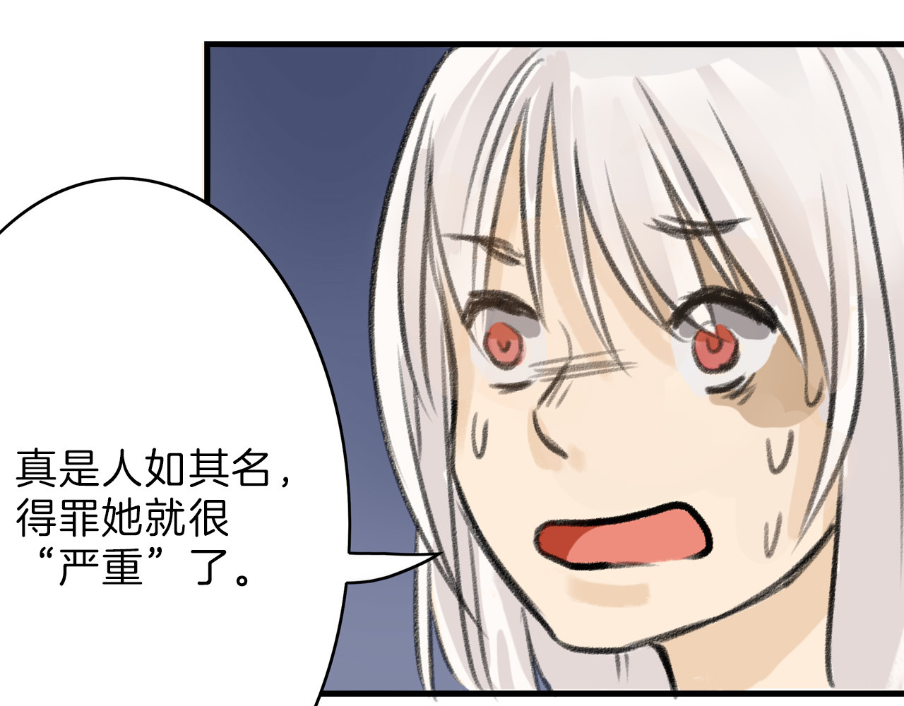 以貌取人的世界 第2话 灵魂互换 第59页