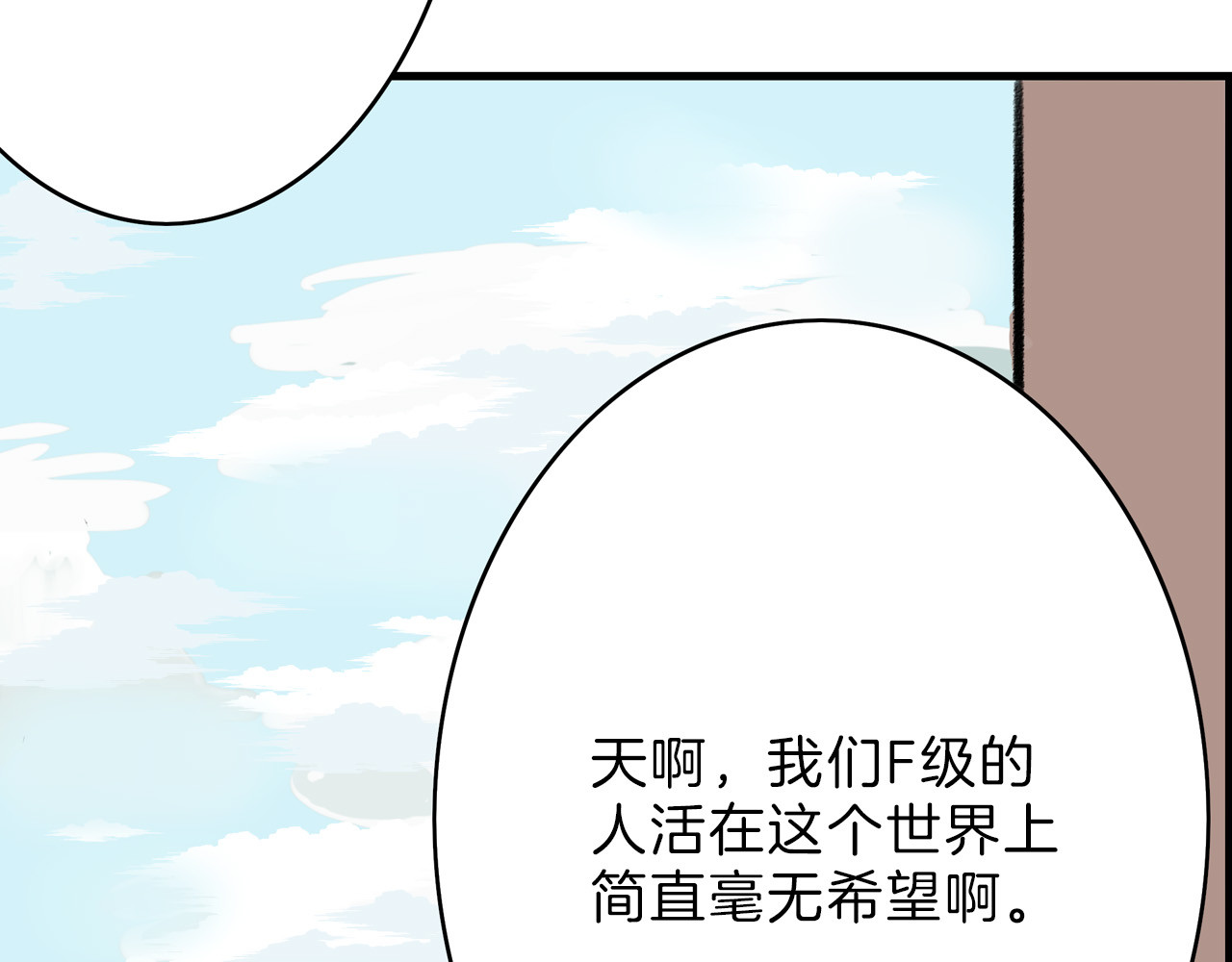 以貌取人的世界 第2话 灵魂互换 第60页