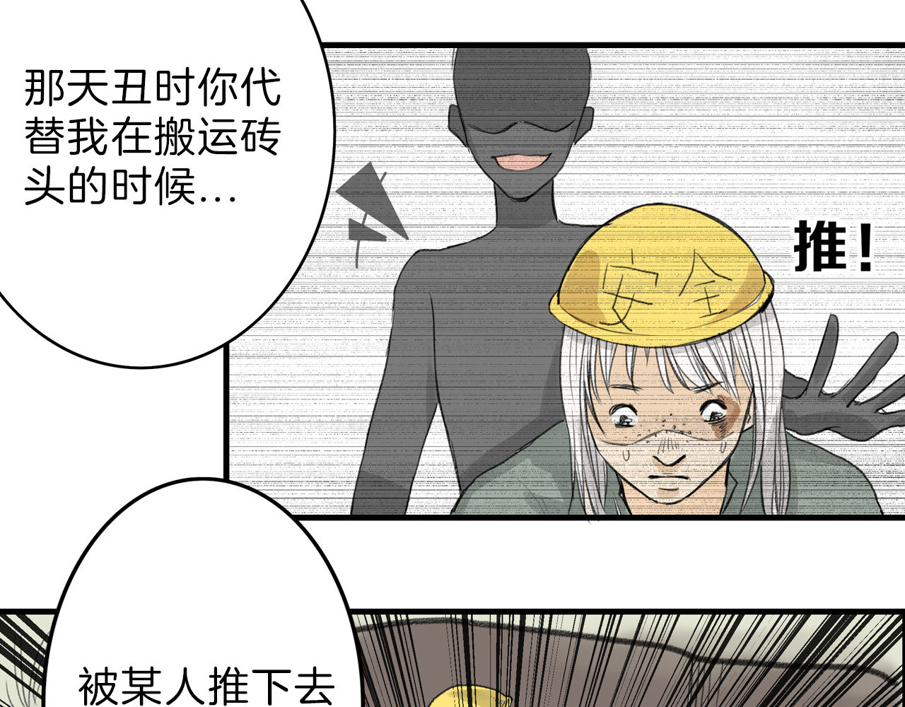 以貌取人的世界 第2话 灵魂互换 第7页