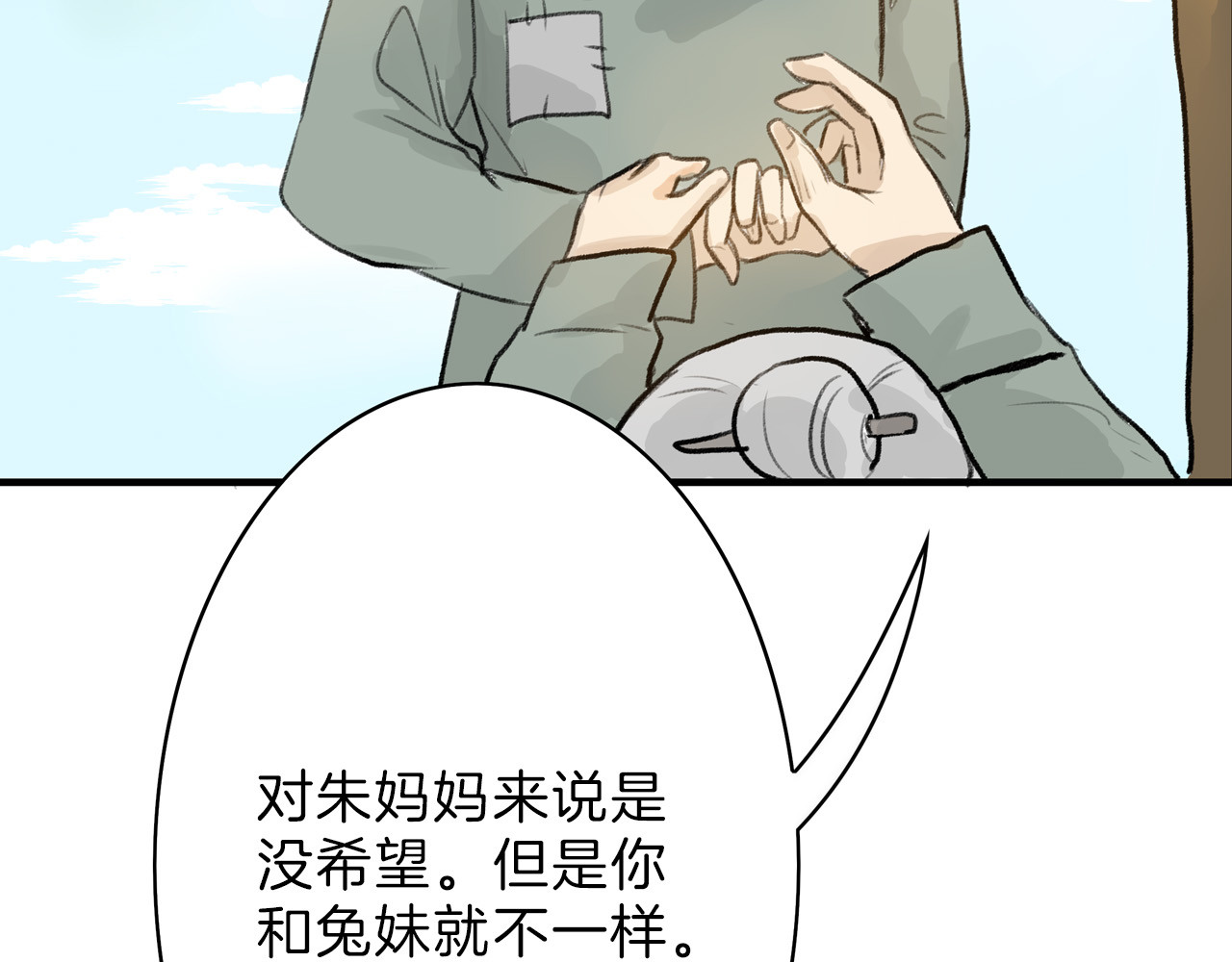 以貌取人的世界 第2话 灵魂互换 第63页