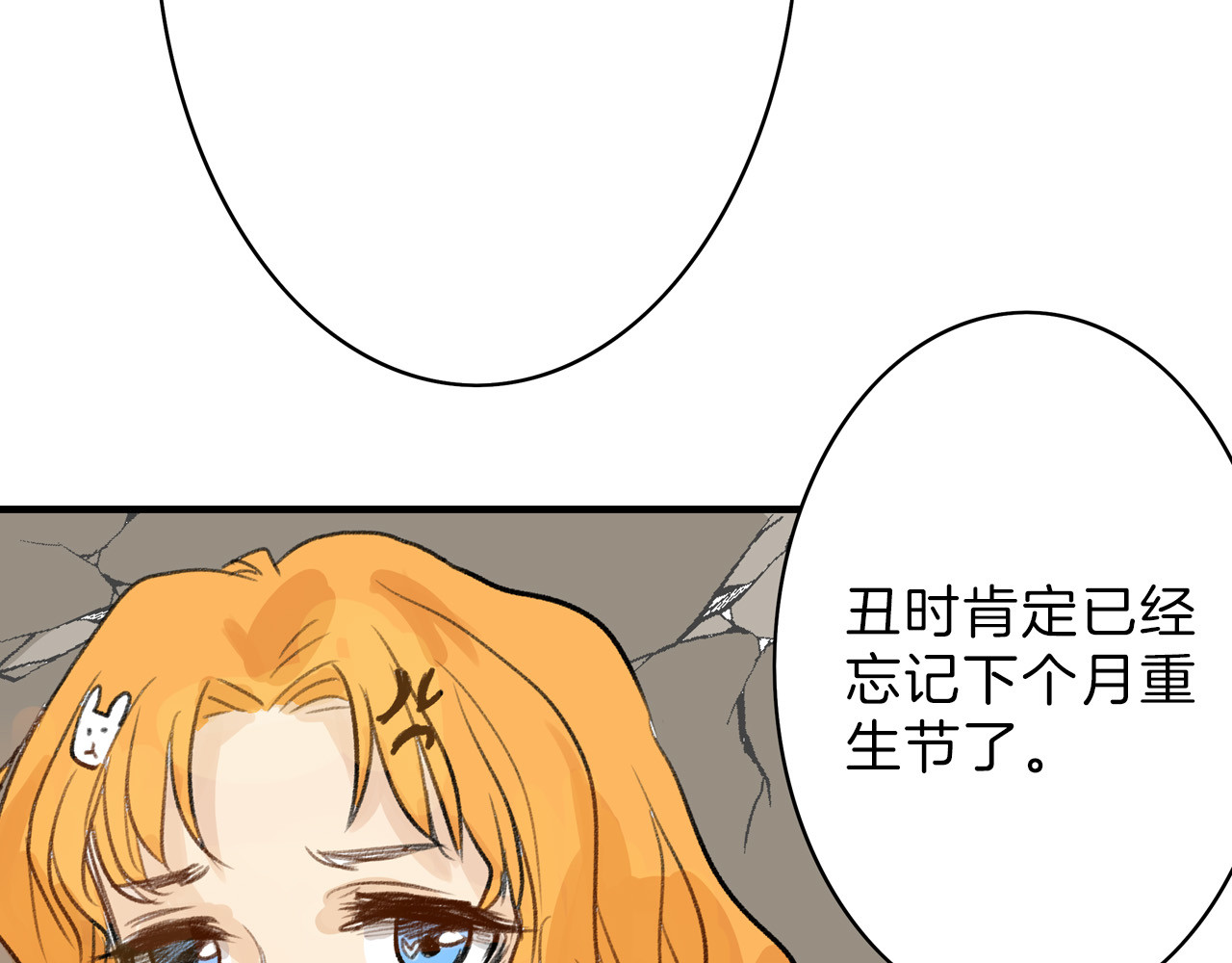 以貌取人的世界 第2话 灵魂互换 第64页