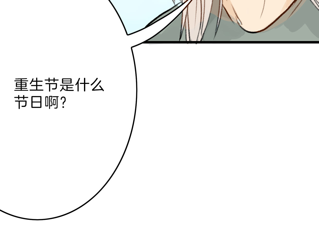 以貌取人的世界 第2话 灵魂互换 第67页