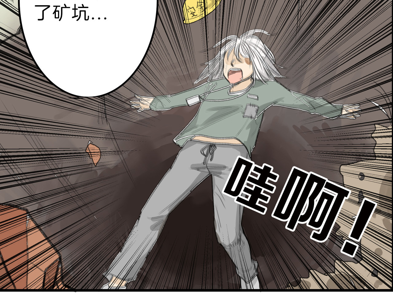以貌取人的世界 第2话 灵魂互换 第8页