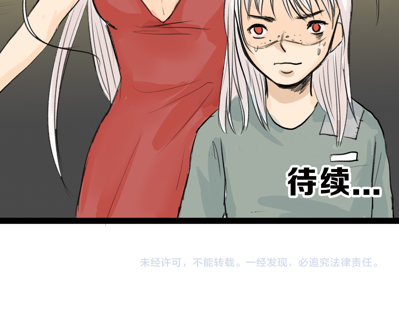 以貌取人的世界 第2话 灵魂互换 第72页