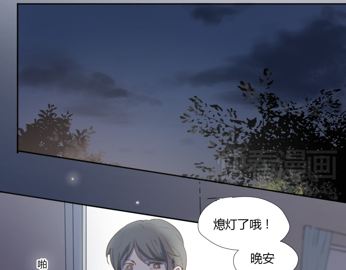 我在1999等你 第2话（上）最残酷的温柔 第40页