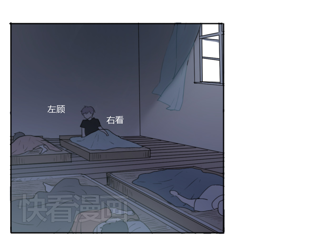 我在1999等你 第2话（上）最残酷的温柔 第45页