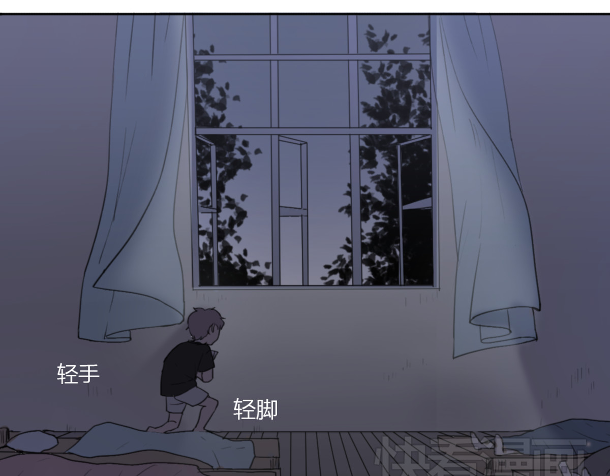 我在1999等你 第2话（上）最残酷的温柔 第47页