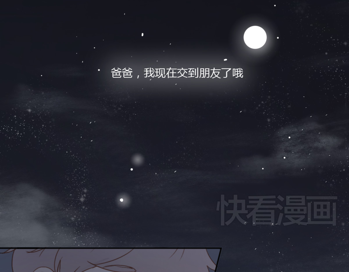 我在1999等你 第2话（上）最残酷的温柔 第56页