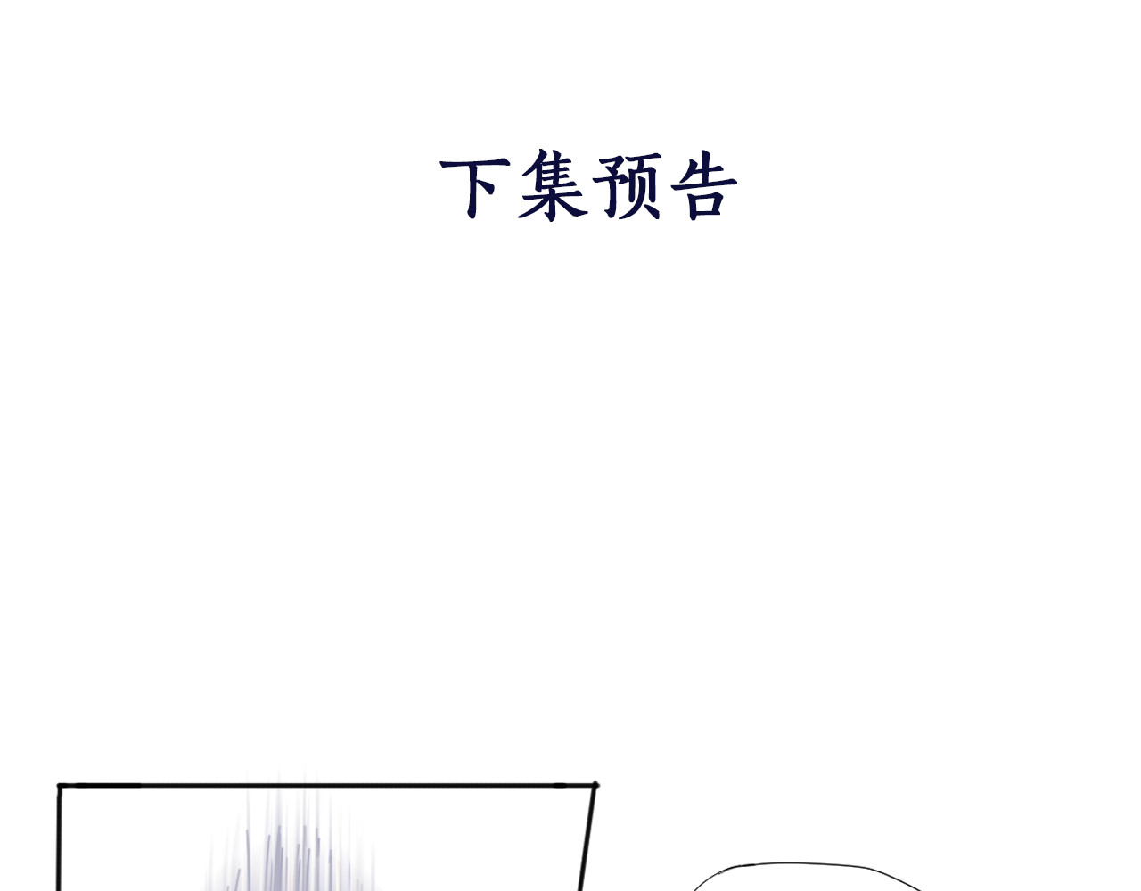 我在1999等你 第2话（上）最残酷的温柔 第66页