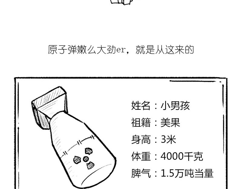 1小时看懂相对论 质能方程 究竟nen么回事？ 第21页