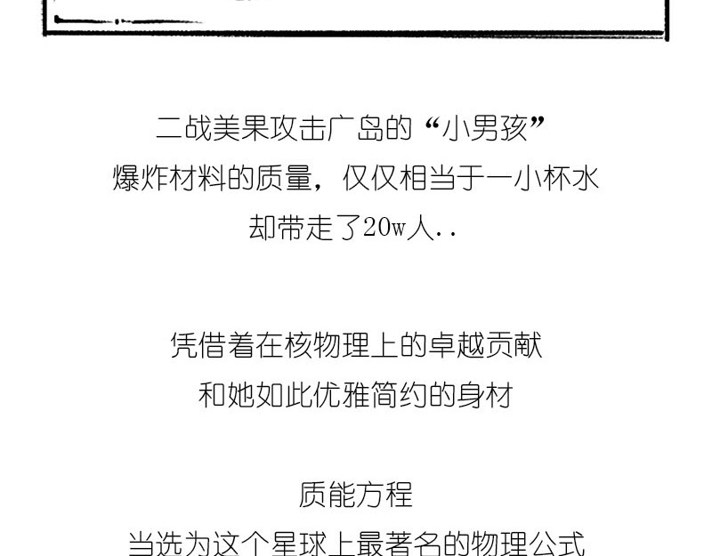 1小时看懂相对论 质能方程 究竟nen么回事？ 第22页